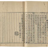 A SET OF NINE ANCIENT BOOKS FROM THE MING AND QING DYNASTIES - Foto 21