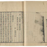 A SET OF NINE ANCIENT BOOKS FROM THE MING AND QING DYNASTIES - Foto 22