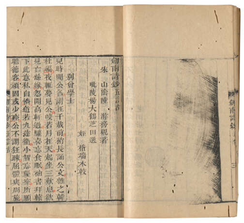 A SET OF NINE ANCIENT BOOKS FROM THE MING AND QING DYNASTIES - Foto 22