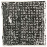 A SET OF 20TH CENTURY RUBBINGS - Foto 24