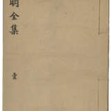 A SET OF ELEVEN ANCIENT BOOKS FROM THE MING AND QING DYNASTIES - Foto 3