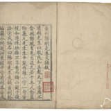 A SET OF ELEVEN ANCIENT BOOKS FROM THE MING AND QING DYNASTIES - Foto 4