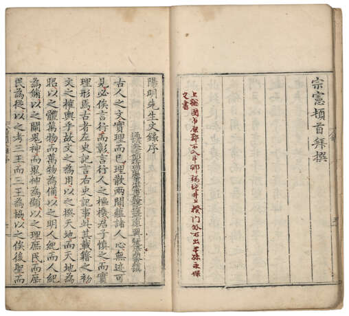 A SET OF ELEVEN ANCIENT BOOKS FROM THE MING AND QING DYNASTIES - Foto 5