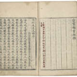 A SET OF ELEVEN ANCIENT BOOKS FROM THE MING AND QING DYNASTIES - Foto 5