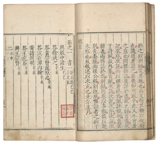 A SET OF ELEVEN ANCIENT BOOKS FROM THE MING AND QING DYNASTIES - Foto 6