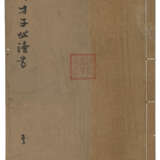 A SET OF ELEVEN ANCIENT BOOKS FROM THE MING AND QING DYNASTIES - Foto 7