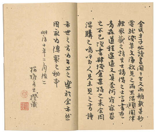 A SET OF ELEVEN ANCIENT BOOKS FROM THE MING AND QING DYNASTIES - Foto 12