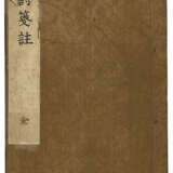 A SET OF TWELVE ANCIENT BOOKS FROM THE MING AND QING DYNASTIES - Foto 3