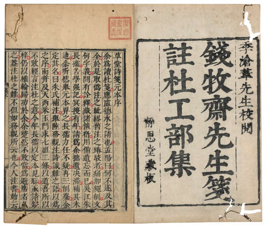 A SET OF TWELVE ANCIENT BOOKS FROM THE MING AND QING DYNASTIES - Foto 4