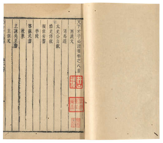 A SET OF ELEVEN ANCIENT BOOKS FROM THE MING AND QING DYNASTIES - Foto 18