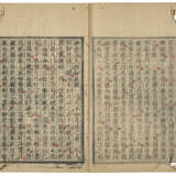 A SET OF TWELVE ANCIENT BOOKS FROM THE MING AND QING DYNASTIES - Foto 5