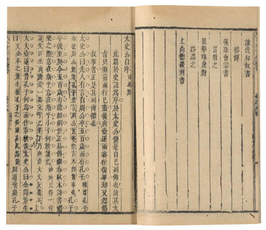 A SET OF ELEVEN ANCIENT BOOKS FROM THE MING AND QING DYNASTIES - Foto 19