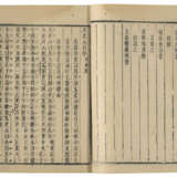 A SET OF ELEVEN ANCIENT BOOKS FROM THE MING AND QING DYNASTIES - Foto 19