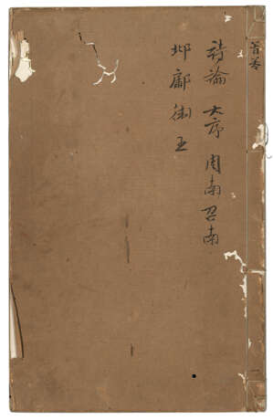 A SET OF THIRTEEN ANCIENT BOOKS FROM THE MING AND QING DYNASTIES - Foto 4