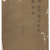 A SET OF THIRTEEN ANCIENT BOOKS FROM THE MING AND QING DYNASTIES - Foto 4