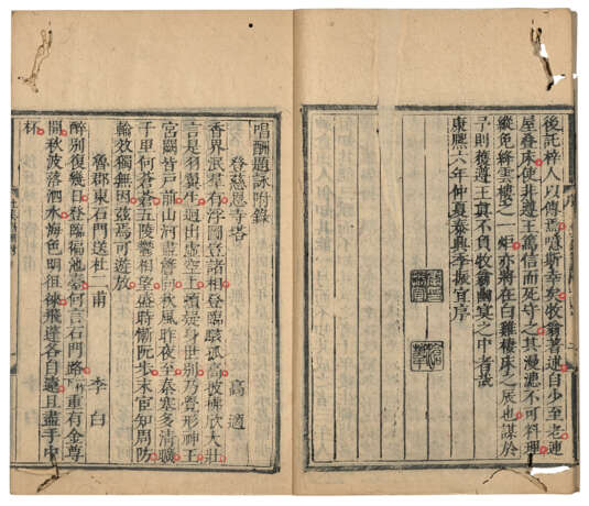 A SET OF TWELVE ANCIENT BOOKS FROM THE MING AND QING DYNASTIES - Foto 6