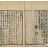 A SET OF TWELVE ANCIENT BOOKS FROM THE MING AND QING DYNASTIES - Foto 6