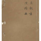 A SET OF THIRTEEN ANCIENT BOOKS FROM THE MING AND QING DYNASTIES - Foto 8