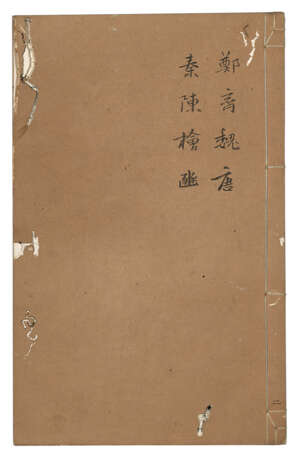 A SET OF THIRTEEN ANCIENT BOOKS FROM THE MING AND QING DYNASTIES - Foto 8