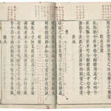 A SET OF THIRTEEN ANCIENT BOOKS FROM THE MING AND QING DYNASTIES - Foto 9