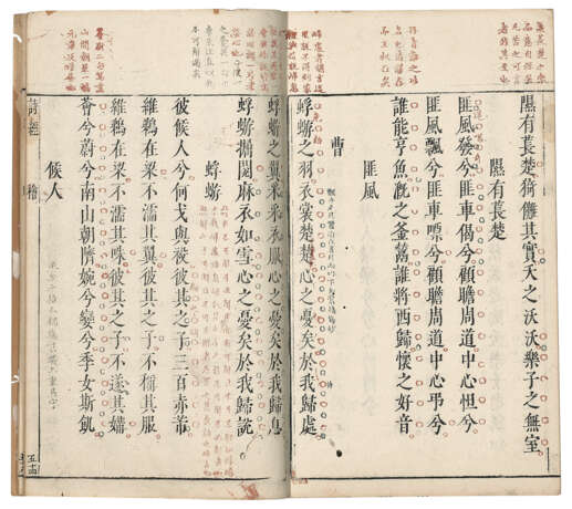 A SET OF THIRTEEN ANCIENT BOOKS FROM THE MING AND QING DYNASTIES - Foto 9