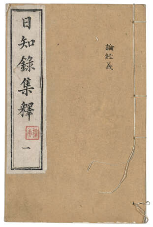 A SET OF THIRTEEN ANCIENT BOOKS FROM THE MING AND QING DYNASTIES - Foto 10