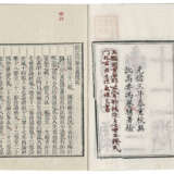 A SET OF THIRTEEN ANCIENT BOOKS FROM THE MING AND QING DYNASTIES - Foto 11