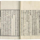 A SET OF THIRTEEN ANCIENT BOOKS FROM THE MING AND QING DYNASTIES - Foto 14