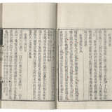 A SET OF THIRTEEN ANCIENT BOOKS FROM THE MING AND QING DYNASTIES - Foto 15