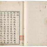 A SET OF THIRTEEN ANCIENT BOOKS FROM THE MING AND QING DYNASTIES - Foto 16