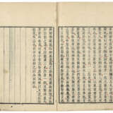 A SET OF TWELVE ANCIENT BOOKS FROM THE MING AND QING DYNASTIES - Foto 9