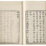 A SET OF THIRTEEN ANCIENT BOOKS FROM THE MING AND QING DYNASTIES - Foto 17