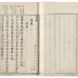 A SET OF THIRTEEN ANCIENT BOOKS FROM THE MING AND QING DYNASTIES - Foto 18