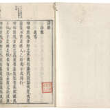 A SET OF THIRTEEN ANCIENT BOOKS FROM THE MING AND QING DYNASTIES - Foto 20