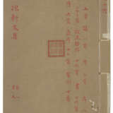 A SET OF TWELVE ANCIENT BOOKS FROM THE MING AND QING DYNASTIES - Foto 13