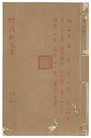 A SET OF TWELVE ANCIENT BOOKS FROM THE MING AND QING DYNASTIES - Foto 13