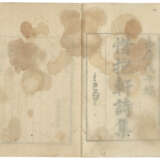 A SET OF TWELVE ANCIENT BOOKS FROM THE MING AND QING DYNASTIES - Foto 15