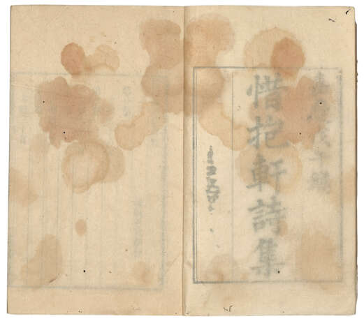 A SET OF TWELVE ANCIENT BOOKS FROM THE MING AND QING DYNASTIES - Foto 15