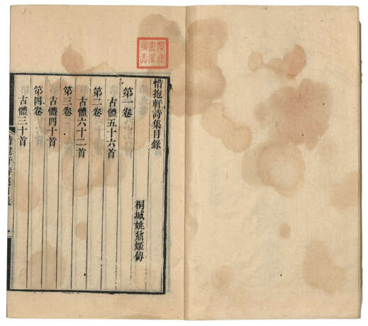 A SET OF TWELVE ANCIENT BOOKS FROM THE MING AND QING DYNASTIES - Foto 16