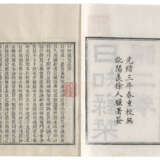 A SET OF THIRTEEN ANCIENT BOOKS FROM THE MING AND QING DYNASTIES - Foto 25