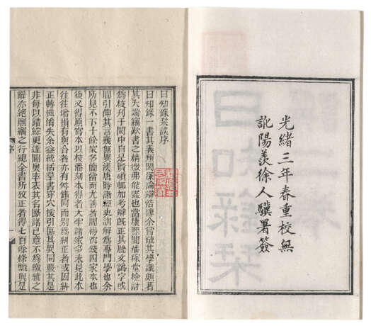 A SET OF THIRTEEN ANCIENT BOOKS FROM THE MING AND QING DYNASTIES - Foto 25