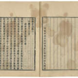 A SET OF TWELVE ANCIENT BOOKS FROM THE MING AND QING DYNASTIES - Foto 18