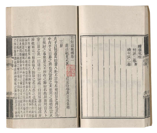 A SET OF THIRTEEN ANCIENT BOOKS FROM THE MING AND QING DYNASTIES - Foto 27