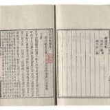 A SET OF THIRTEEN ANCIENT BOOKS FROM THE MING AND QING DYNASTIES - Foto 27