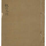 A SET OF FOURTEEN ANCIENT BOOKS FROM THE QING DYNASTY - Foto 3