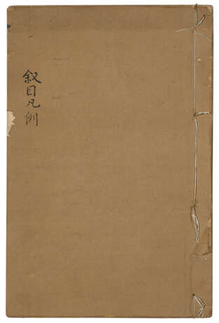 A SET OF FOURTEEN ANCIENT BOOKS FROM THE QING DYNASTY - Foto 3