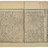 A SET OF FOURTEEN ANCIENT BOOKS FROM THE QING DYNASTY - Foto 4