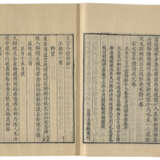 A SET OF TWELVE ANCIENT BOOKS FROM THE MING AND QING DYNASTIES - Foto 21