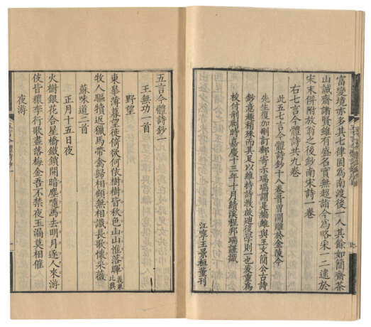 A SET OF TWELVE ANCIENT BOOKS FROM THE MING AND QING DYNASTIES - Foto 21