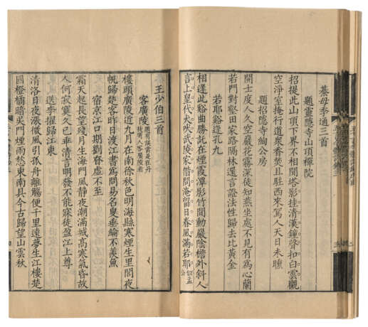 A SET OF TWELVE ANCIENT BOOKS FROM THE MING AND QING DYNASTIES - Foto 22